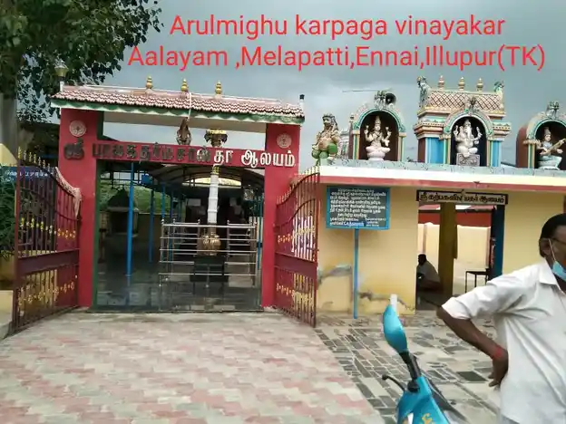 Arulmigu Vinayagar Temple, Melappatti - 622102