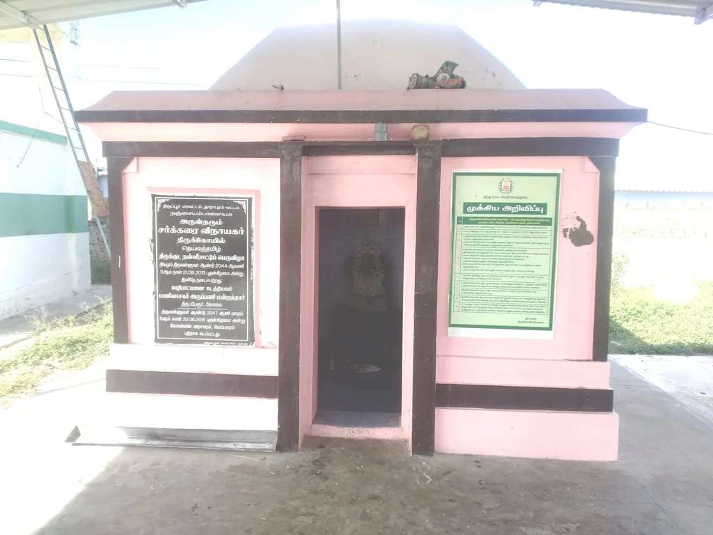 அருள்மிகு விநாயகர் திருக்கோயில், Nanjiyampalayam - 644683 - Main View