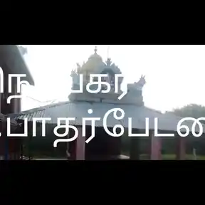 Arulmigu Vinayagar Temple, Pathar Pettai - 621011 Temple