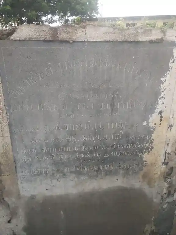 Arulmigu Vinayagar Temple, Perumulai - 606106 அருள்மிகு விநாயகர் திருக்கோயில், Perumulai - 606106, Cuddalore - Ancient Temple Architecture and History Image 2