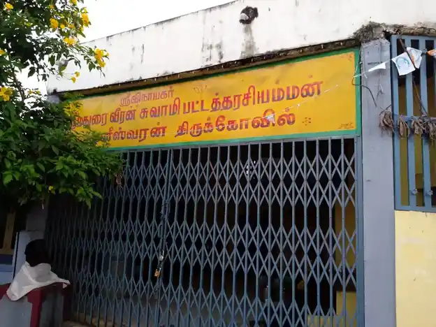 Arulmigu Vinayagar Temple, Pollachi - 642001 அருள்மிகு விநாயகர் திருக்கோயில், Pollachi - 642001, Coimbatore - Ancient Temple Architecture and History Image 3