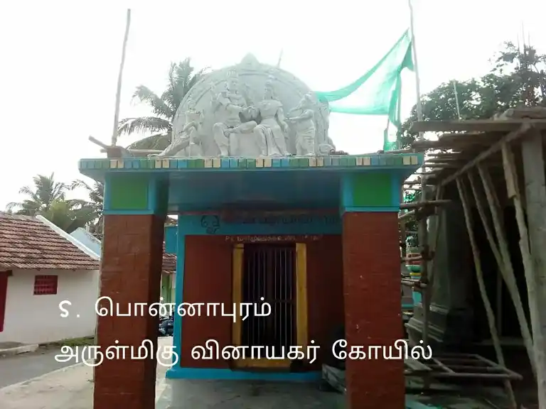 Arulmigu Vinayagar Temple, S.Ponnapuram - 642123