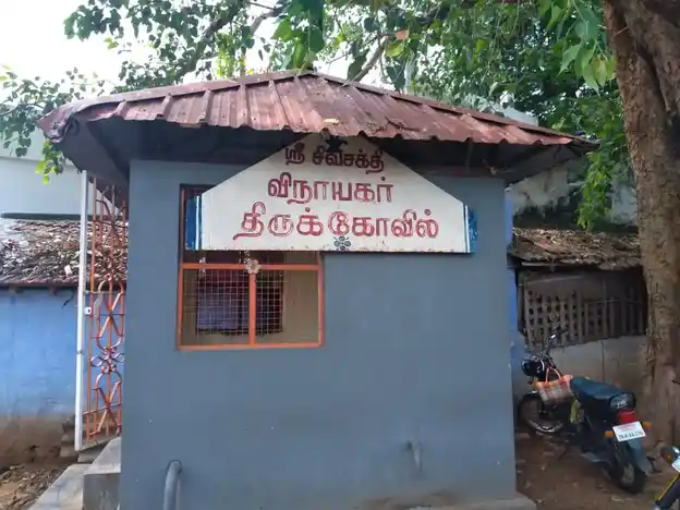 Arulmigu Vinayagar Temple, Sethumadai - 642129