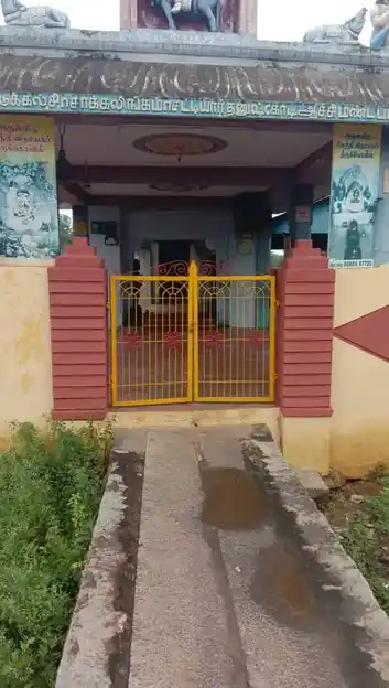 Arulmigu Vinayagar Temple, Vaniyampatti - 630410 அருள்மிகு. விநாயகர் திருக்கோயில், Vaniyampatti - 630410, Sivagangai - Ancient Temple Architecture and History Image 3