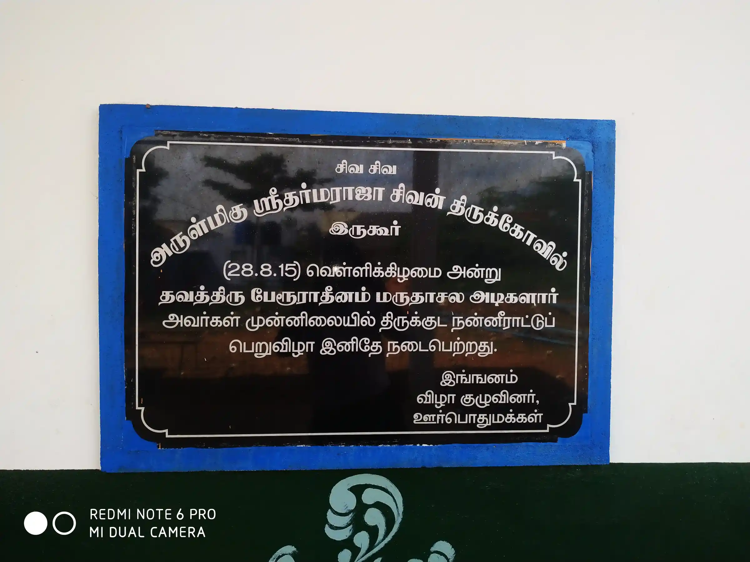 Arulmigu Vinayagar Tharmaraja Muniyappan Annamar Temple, Irugur - 641103 Arulmigu Vinayagar Tharmaraja Muniyappan Annamar Temple, Irugur - 641103, Coimbatore - Ancient Temple Architecture and History Image 5