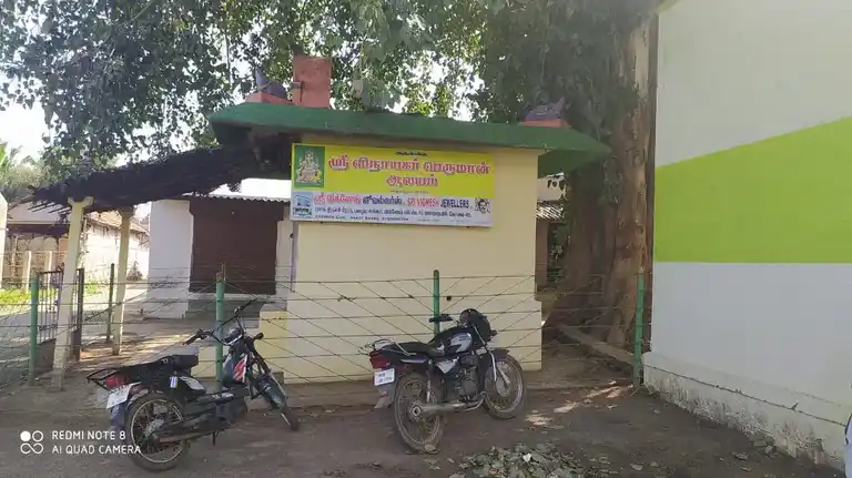 Arulmigu Vinayagr Temple, Vellarukampalayam - 642123