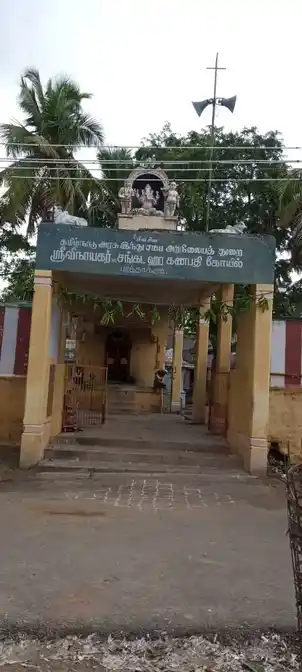Arulmigu Vinayakar Temple, Near By Samayapuram, Thiruchirappalli - 620111 Arulmigu Vinayakar Temple, Near By Samayapuram, Thiruchirappalli - 620111, Thiruchirappalli - Ancient Temple Architecture and History Image 4