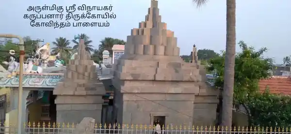 Arulmigu Vinayar And Karuppanar Temple, Govindampalayam - 636101 அருள்மிகு விநாயகர் மற்றும் கருப்பனார் திருக்கோயில், Govindampalayam - 636101, Salem - Ancient Temple Architecture and History Image 2