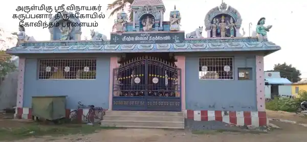 Arulmigu Vinayar And Karuppanar Temple, Govindampalayam - 636101 அருள்மிகு விநாயகர் மற்றும் கருப்பனார் திருக்கோயில், Govindampalayam - 636101, Salem - Ancient Temple Architecture and History Image 3