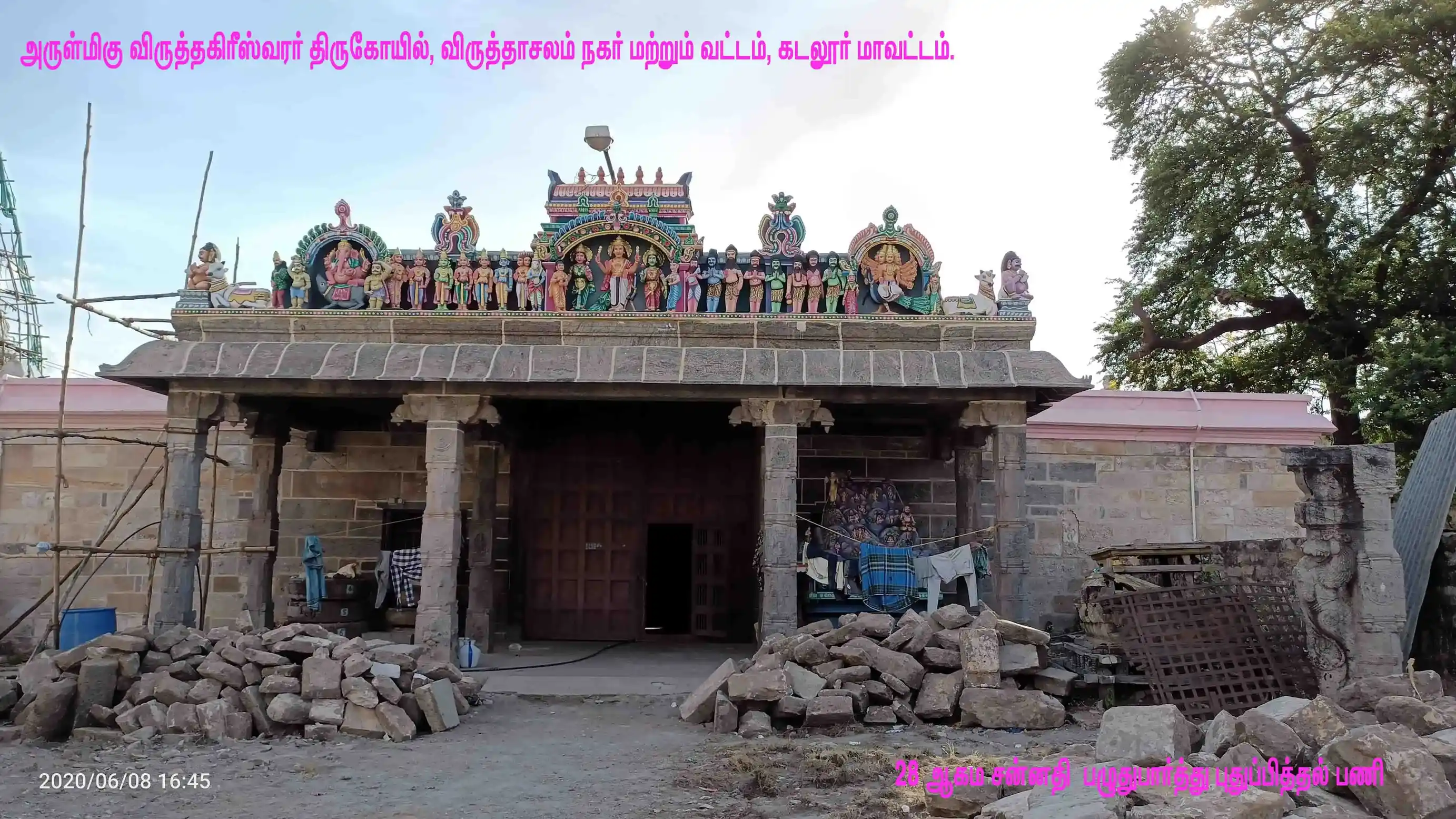 Arulmigu Virudhagireswarar Temple, Vriddhachalam - 606001 அருள்மிகு விருத்தகிரீஸ்வரர் திருக்கோயில், விருத்தாசலம் - 606001, Cuddalore - Ancient Temple Architecture and History Image 2