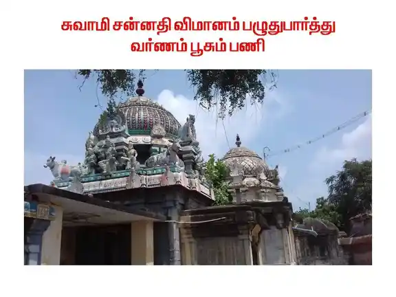 Arulmigu Vishwanatha Swamy And Throwbathi Amman Temple, Vazlmangalam - 609703 Arulmigu Vishwanatha Swamy And Throwbathi Amman Temple, Vazlmangalam - 609703, Nagapattinam - Ancient Temple Architecture and History Image 3