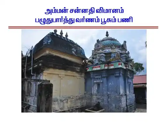 Arulmigu Vishwanatha Swamy And Throwbathi Amman Temple, Vazlmangalam - 609703 Arulmigu Vishwanatha Swamy And Throwbathi Amman Temple, Vazlmangalam - 609703, Nagapattinam - Ancient Temple Architecture and History Image 4