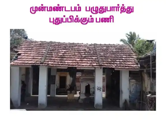 Arulmigu Vishwanatha Swamy And Throwbathi Amman Temple, Vazlmangalam - 609703 Arulmigu Vishwanatha Swamy And Throwbathi Amman Temple, Vazlmangalam - 609703, Nagapattinam - Ancient Temple Architecture and History Image 6