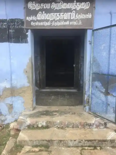 Arulmigu Vishwanathaswamy Temple, Cheranmahadevi - 627414