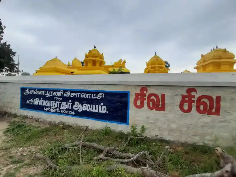 Arulmigu Viswanadha Swamy Temple, Pulloor - 606107 அருள்மிகு விஸ்வநாதசுவாமி திருக்கோயில், Pulloor - 606107, Kallakurichi - Ancient Temple Architecture and History Image 3