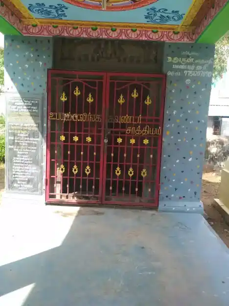Arulmigu Viswanathaswamy Temple, Sathiyam - 606302