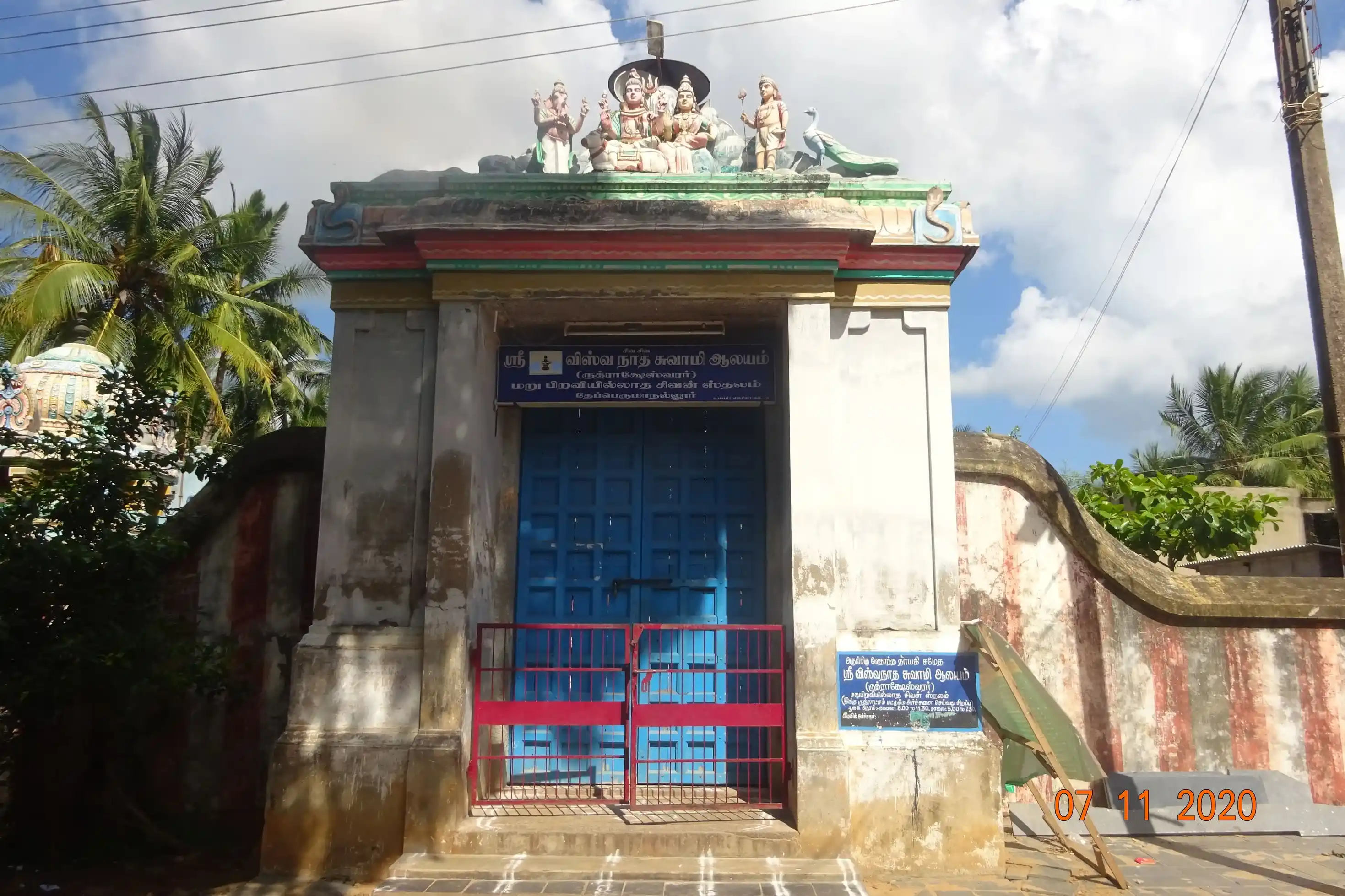Arulmigu Viswanathaswamy Temple, Thepperumanallur - 612206 Temple