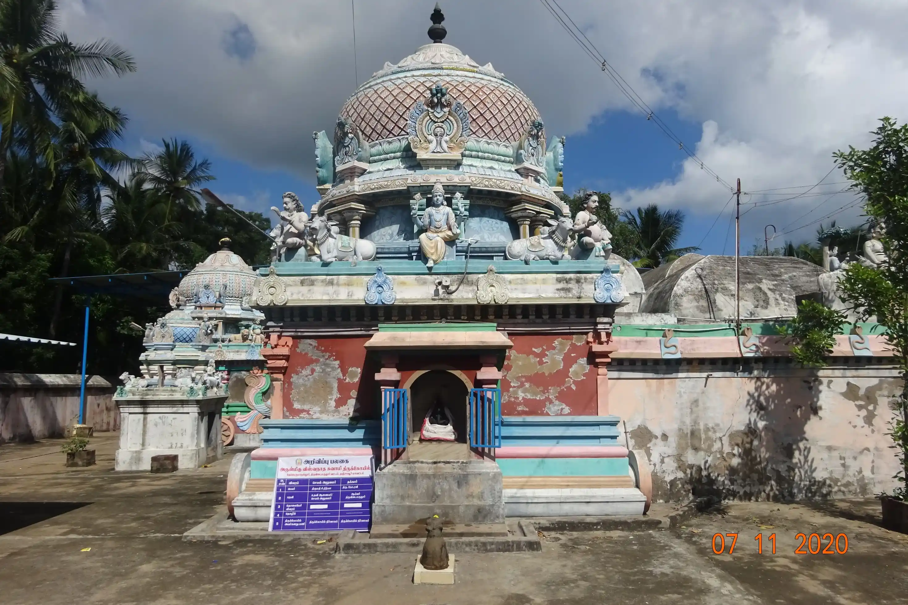 Arulmigu Viswanathaswamy Temple, Thepperumanallur - 612206 அருள்மிகு விஸ்வநாதசுவாமி திருக்கோயில், Thepperumanallur - 612206, Thanjavur - Ancient Temple Architecture and History Image 2