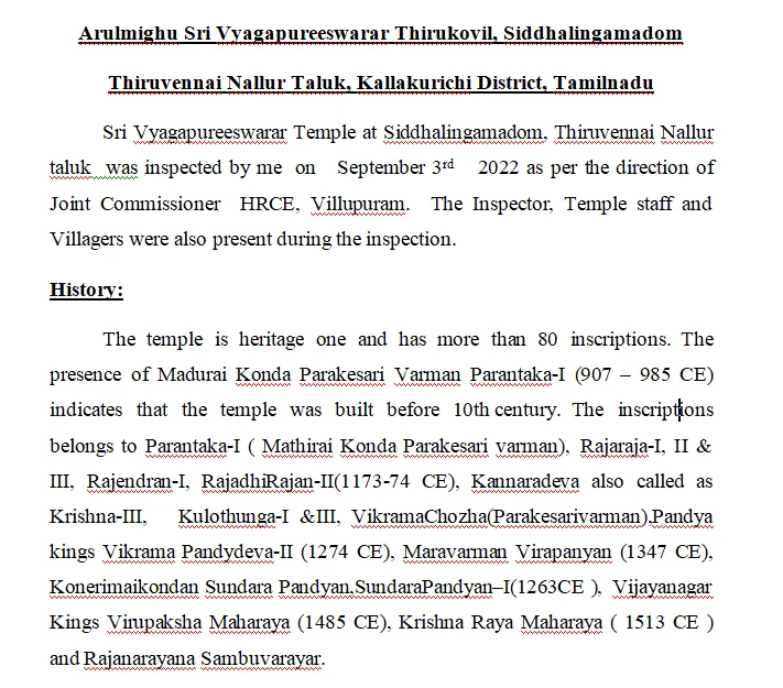 அருள்மிகு வியாக்ரபுரீஸ்வரர் திருக்கோயில், சித்தலிங்கமடம் - 605803 - Main View