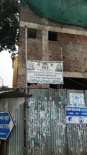 Arulmigu Viyasar Raja Madam, Triplecane, Chennai - 600005 அருள்மிகு வியாசர் ராஜா மடம், திருவல்லிக்கேணி, சென்னை - 600005, Chennai - Ancient Temple Architecture and History Image 3