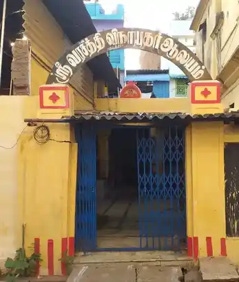 Arulmigu Yanaimal Vinayagar Temple, Near Rock Fort, Thiruchirappalli - 620002