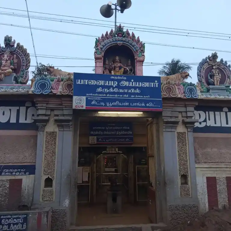 Arulmigu Yanaiyadi Ayyanar Temple, Kumbakonam - 612001 அருள்மிகு யானையடி அய்யனார் திருக்கோயில், Kumbakonam - 612001, Thanjavur - Ancient Temple Architecture and History Image 3