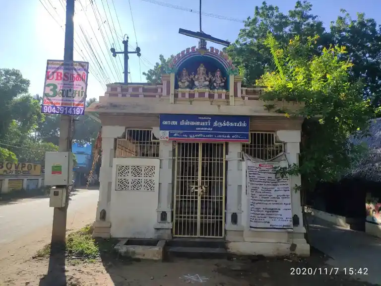 Arulmigu Yanniadi Ayyanar Pillayar Temple, Kottaiyur - 612001