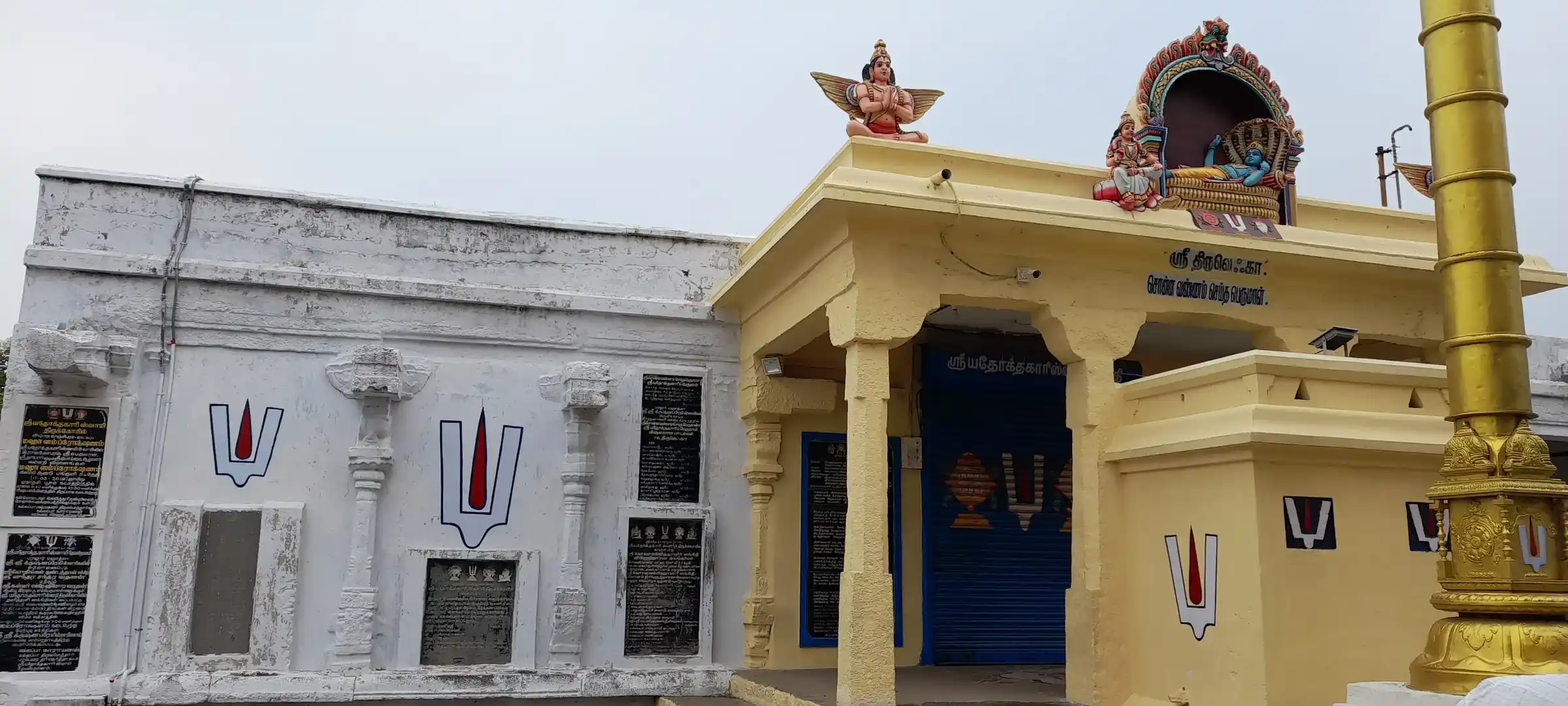 Arulmigu Yathotgariswami Temple, Near Rangaswamy Kulam, Kancheepuram - 631501 அருள்மிகு யதோத்காரிசுவாமி திருக்கோயில், Near Rangaswamy Kulam, Kancheepuram - 631501, Kancheepuram - Ancient Temple Architecture and History Image 3