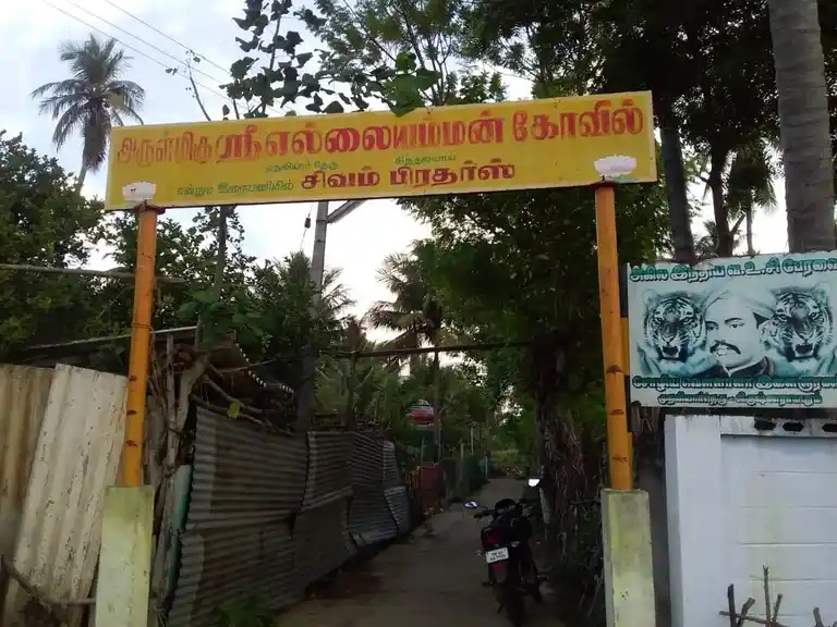 Arulmigu Yellaiyamman Temple, Krishnarayapuram - 639102 அருள்மிகு எல்லையம்மன் திருக்கோயில், Krishnarayapuram - 639102, Karur - Ancient Temple Architecture and History Image 9