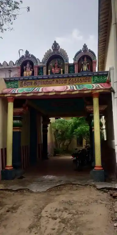 Arultharum Raja Rajeswari Amman Temple, Ramanathapuram - 623501 அருள்மிகு இராஜராஜேஸ்வரி அம்மன் திருக்கோயில், இராமநாதபுரம் - 623501, Ramanathapuram - Ancient Temple Architecture and History Image 5