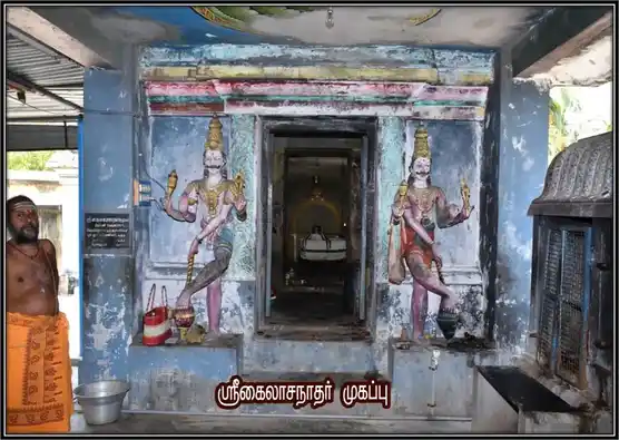 Kailasanathar Meenatchi Sundareswarar Temple, Sirkazhi - 609109 கைலாசநாதர் மற்றும் மீனாட்சி சுந்தரேஸ்வரர் திருக்கோயில், Sirkazhi - 609109, Mayiladuthurai - Ancient Temple Architecture and History Image 3